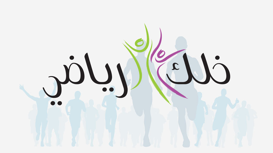 Khalik Riadi 5K Fun Run Kuwait