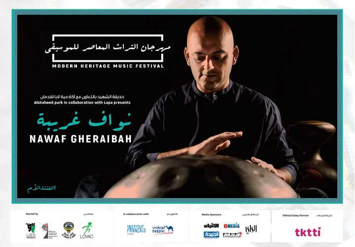 Modern Heritage Music Festival - Nawaf Gheraibah
