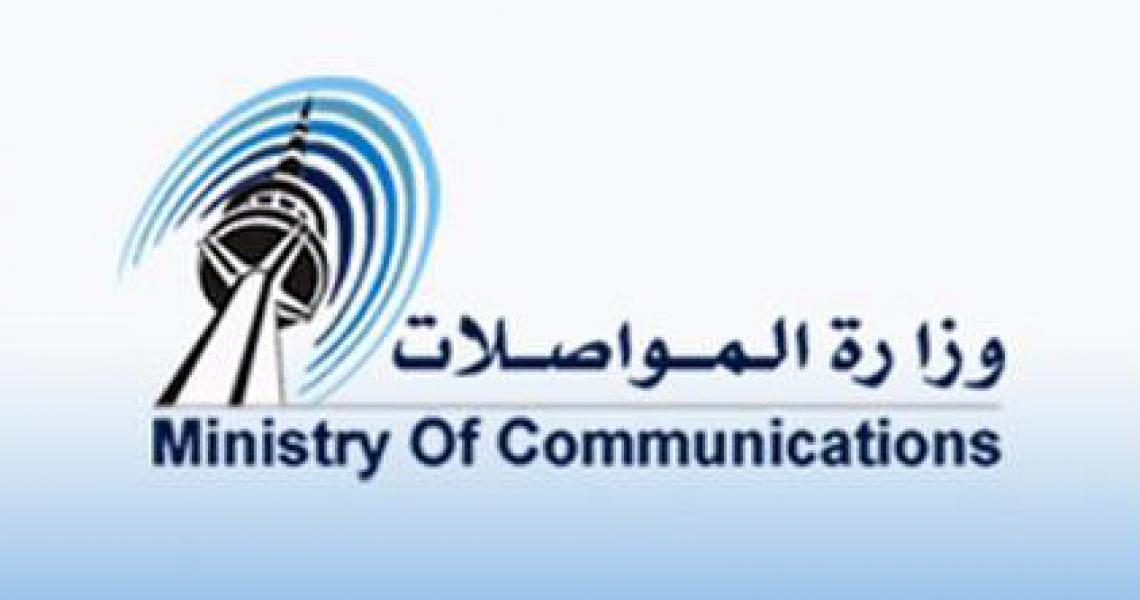 Kuwait Ministry of Communications urges landline subscribers to pay bills