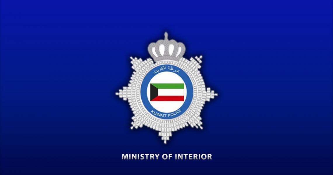 Ministry of Interior Kuwait