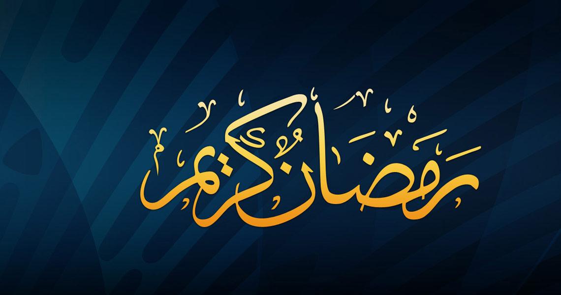 Ramadan in Kuwait 2018