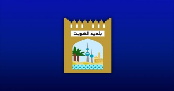 Kuwait Baladiya Logo