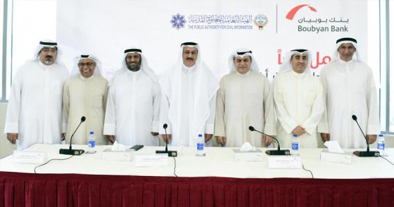  Boubyan Bank launches automatic deposit service by smart civil ID 