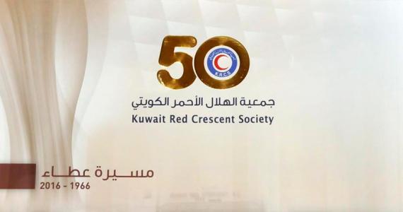 Kuwait Red Crescent issues book on local and international feats 
