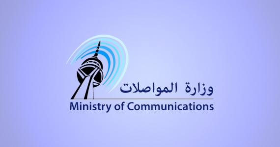 Kuwait Ministry of Communications
