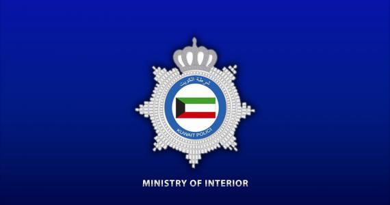 Kuwiat Ministry of Interior