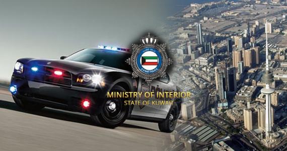 Kuwait Ministry of Interior