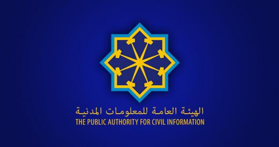 PACI Kuwait