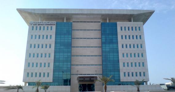 Kuwait Civil Service Commission