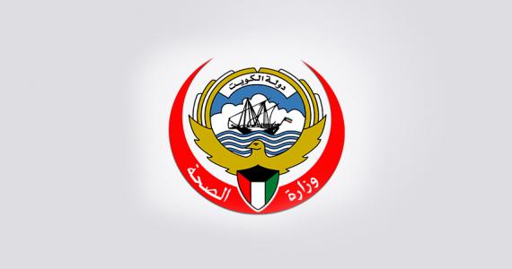 Ministry of Health Kuwait