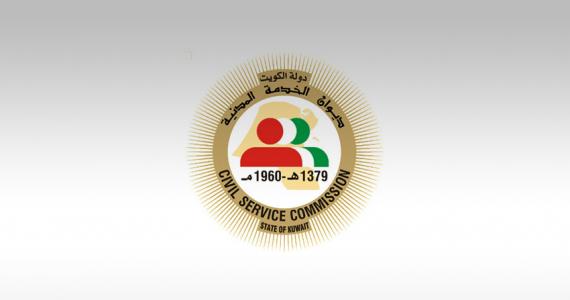 Kuwait Civil Service Commission