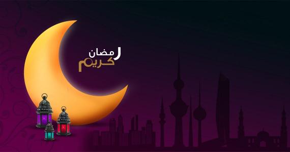 Ramadan Kareem Kuwait