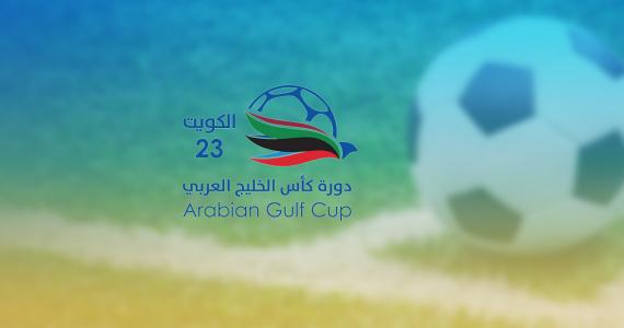 Arabian Gulf Cup, 22 December 2017 to 5 January 2018, Kuwait