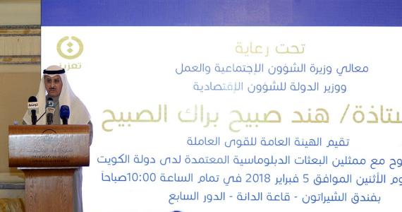 Kuwait keen on protecting rights of foreign labor force