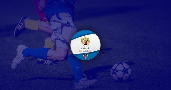 His Highness the Amir soccer tournament Logo, Kuwait