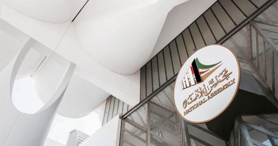 Kuwait National Assembly