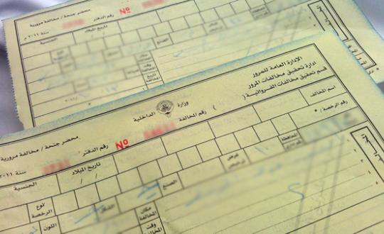 Kuwait Traffic Ticket