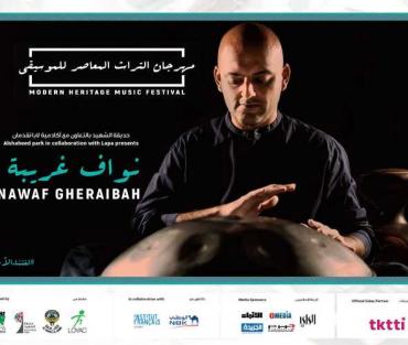 Modern Heritage Music Festival - Nawaf Gheraibah